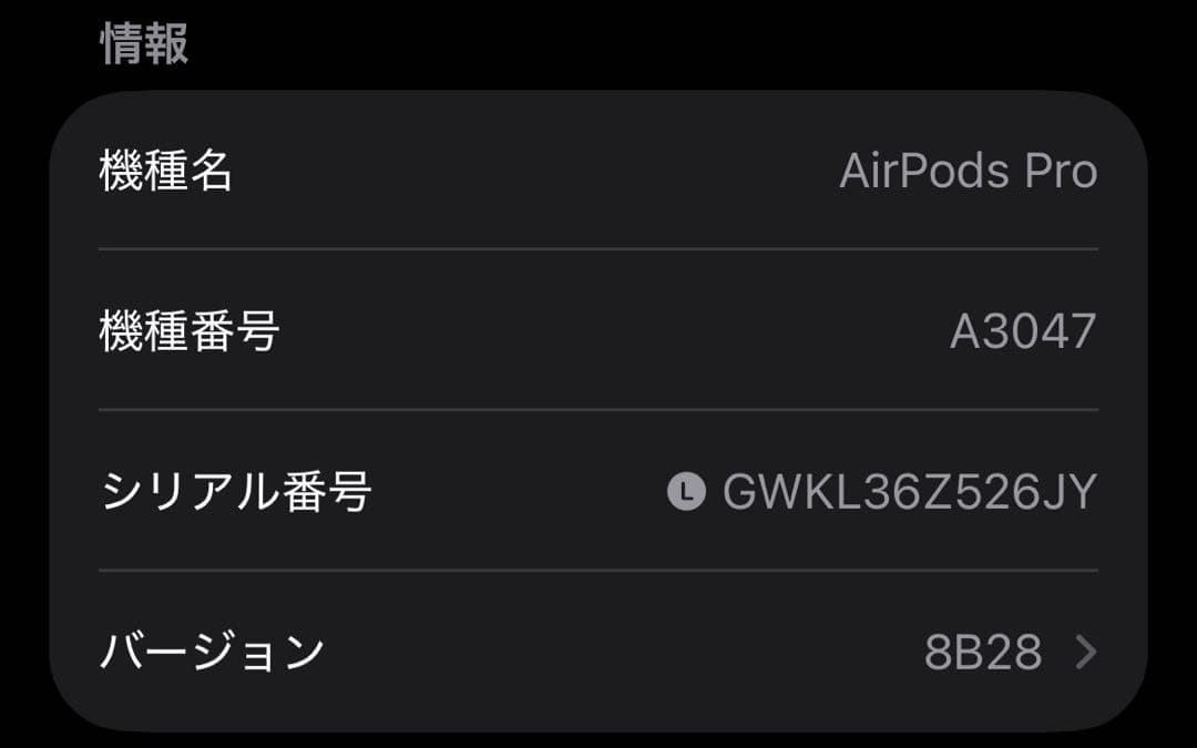 AirPods Pro 第2世代 usb-c 左耳 A3048 [5]