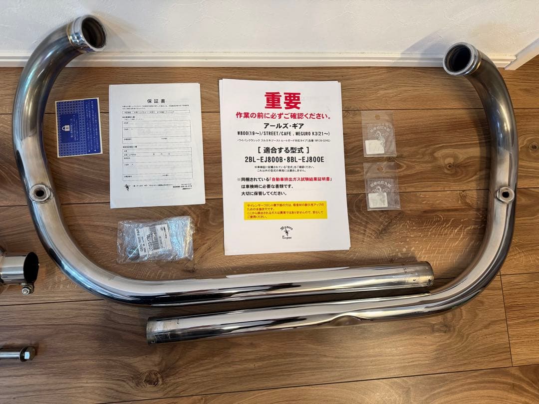 w800 アールズギア　ワイバンクラシック　マフラー