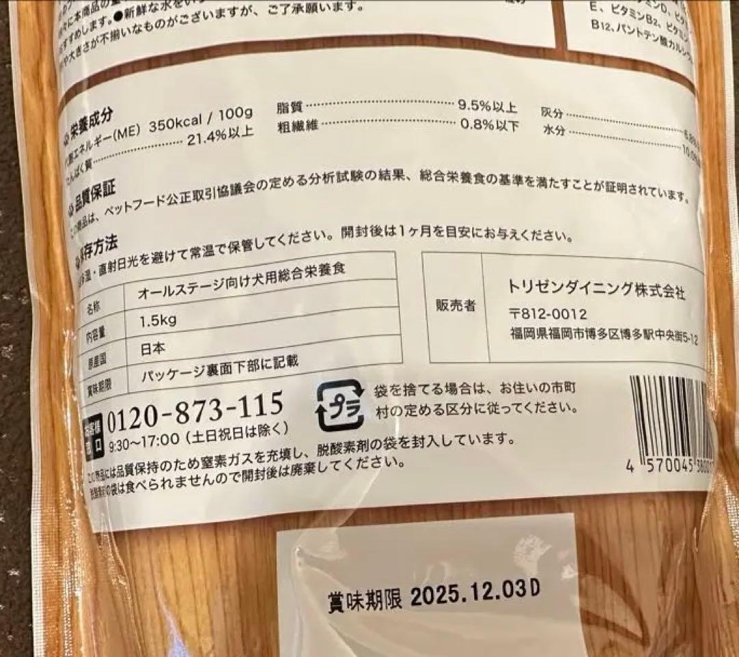 うまか 華ちゃん犬猫すこやか本舗 プレミアムドッグフード 国産6袋 ドッグフード