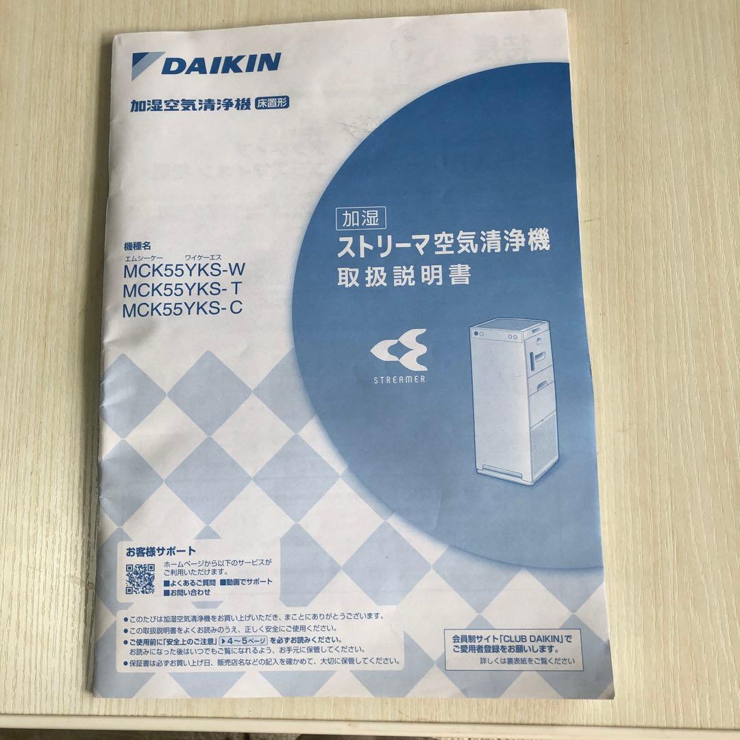 【X Y Z】ダイキン　空気清浄機