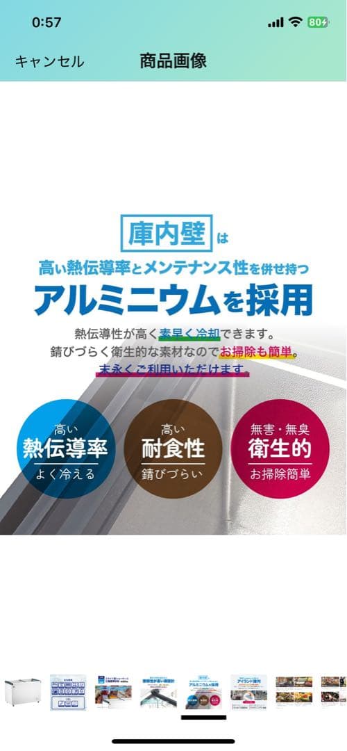 (送料込の価格です)業務用冷蔵庫