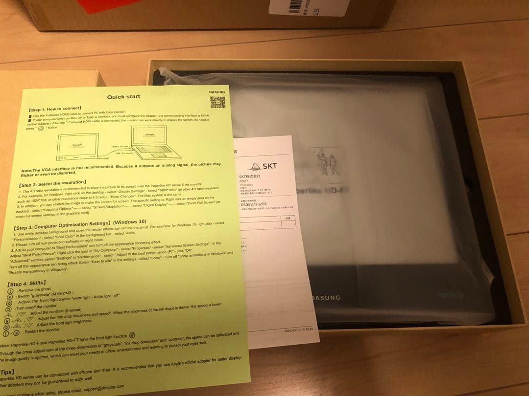 ディスプレイ・モニター本体 DASUNG Paperlike 3 HD 13.3