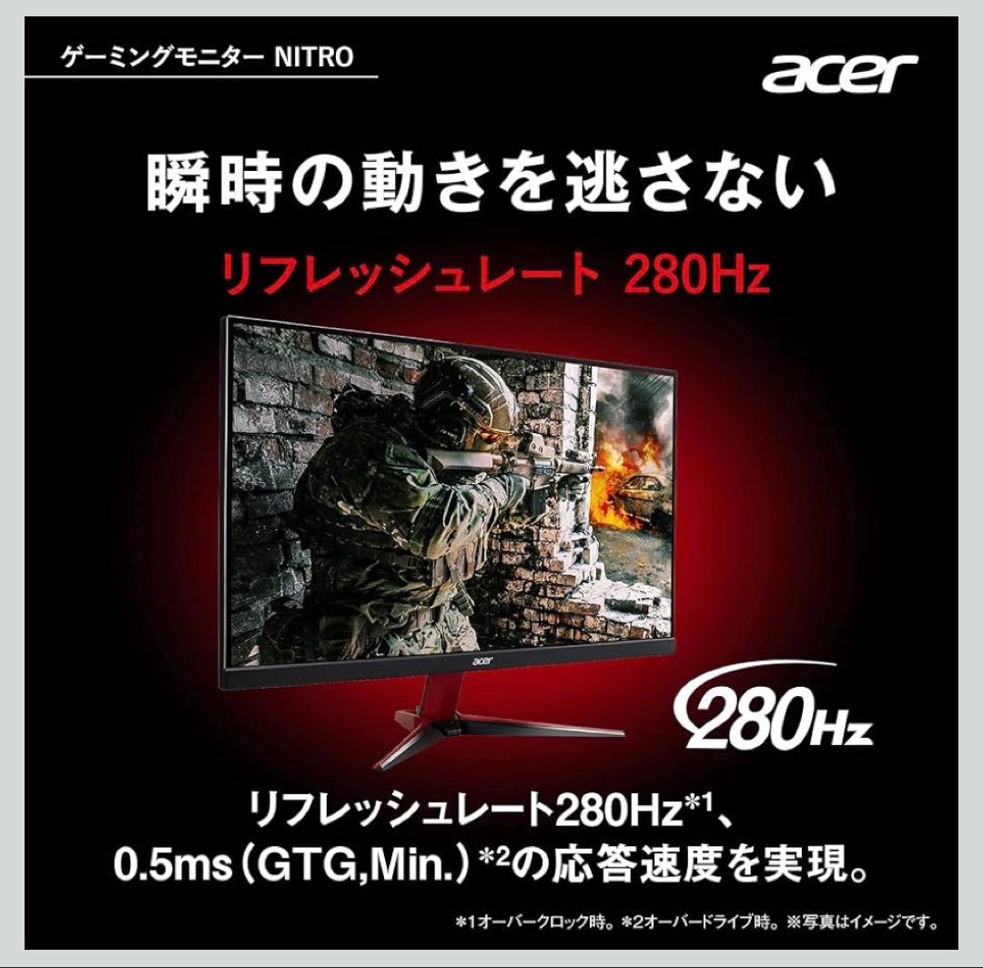 Acer Nitro 27インチ FHD モニター