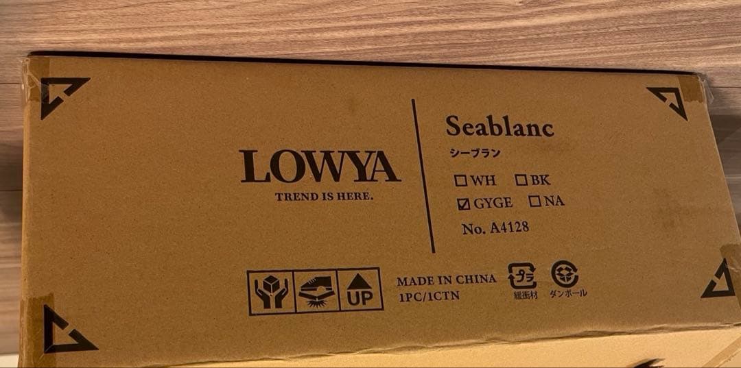 【未使用】LOWYA シーリングライト シーブラン グレージュ