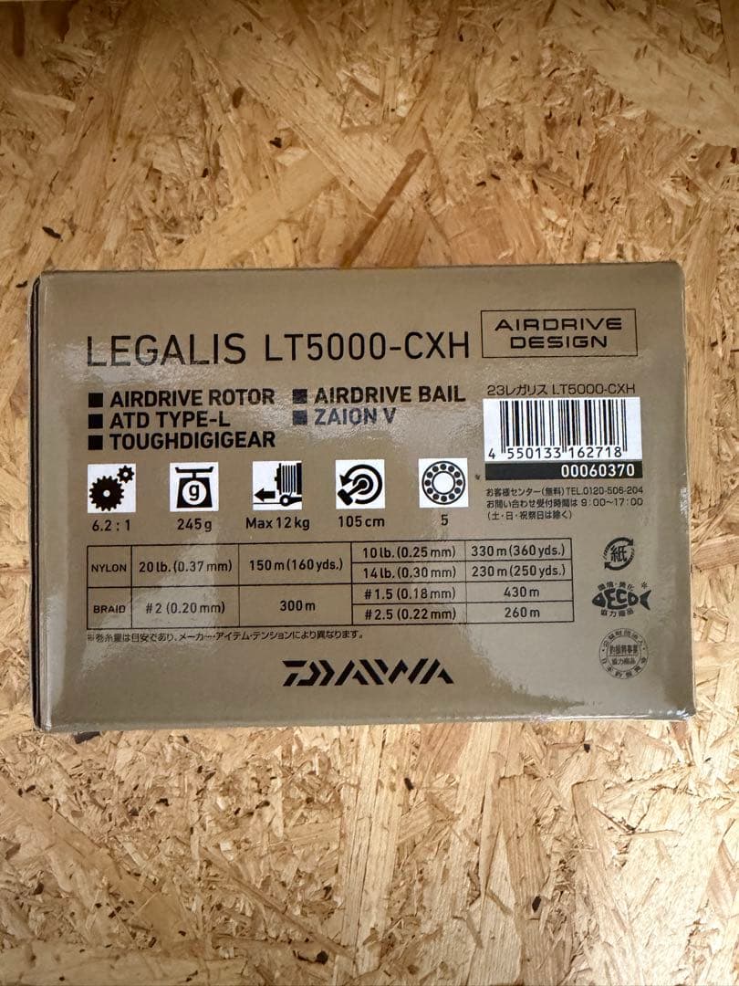 在庫セール！新品未使用　LT5000-CXH ダイワ　レガリス