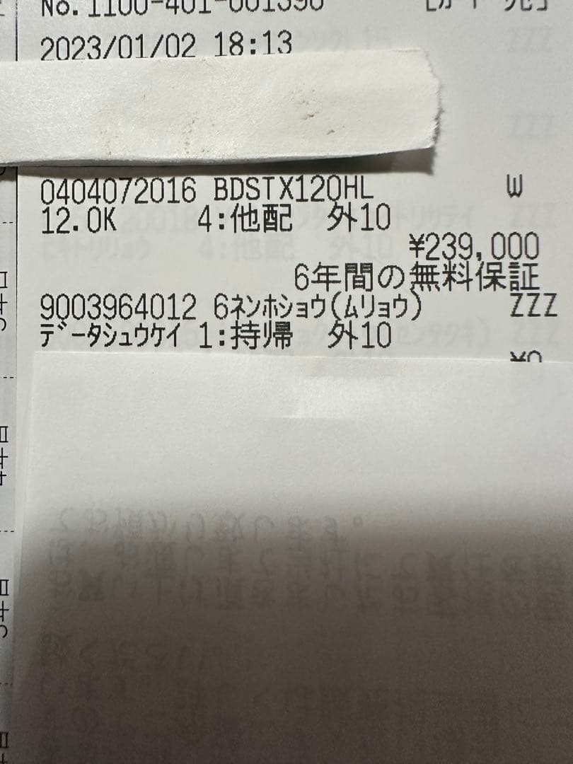 無料長期保証残有り HITACHI ドラム式洗濯機 BD-STX120HL(w)