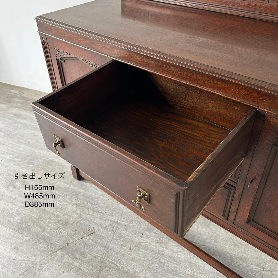 イギリス アンティーク家具 サイドボード 1930年頃 792A