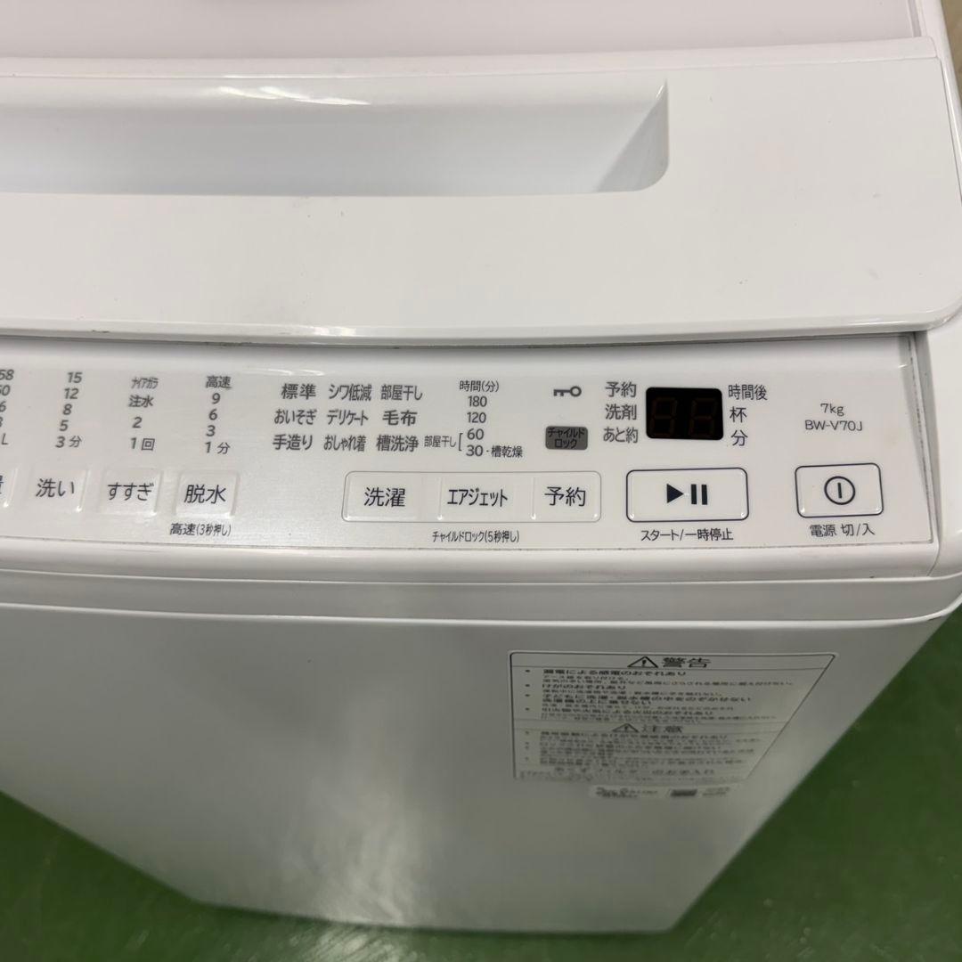 R14 日立　ビートウォッシュ　23年製　洗濯機　7㌔　冷蔵庫　安い