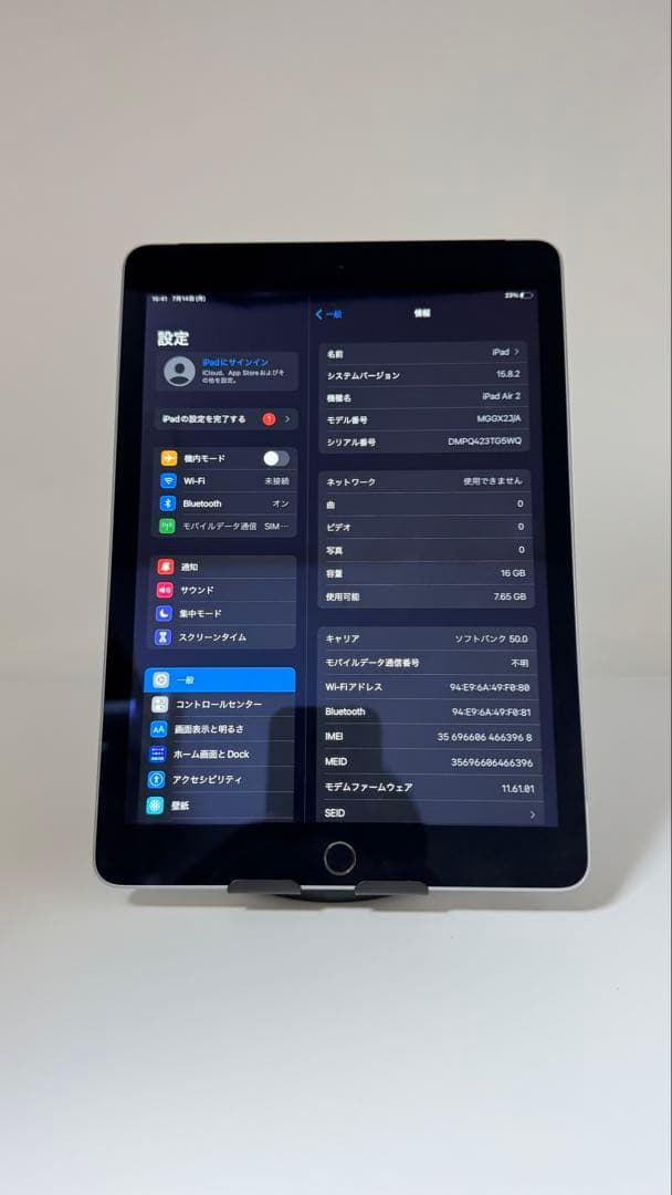iPad Air2 A1475 16GBWi-Fi+cellularSIMフリー