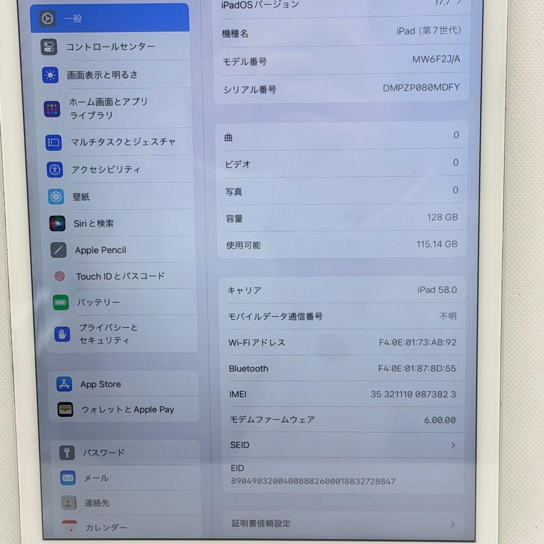 iPad (第7世代) Wi-Fi+Cellularモデル 128GB シルバー