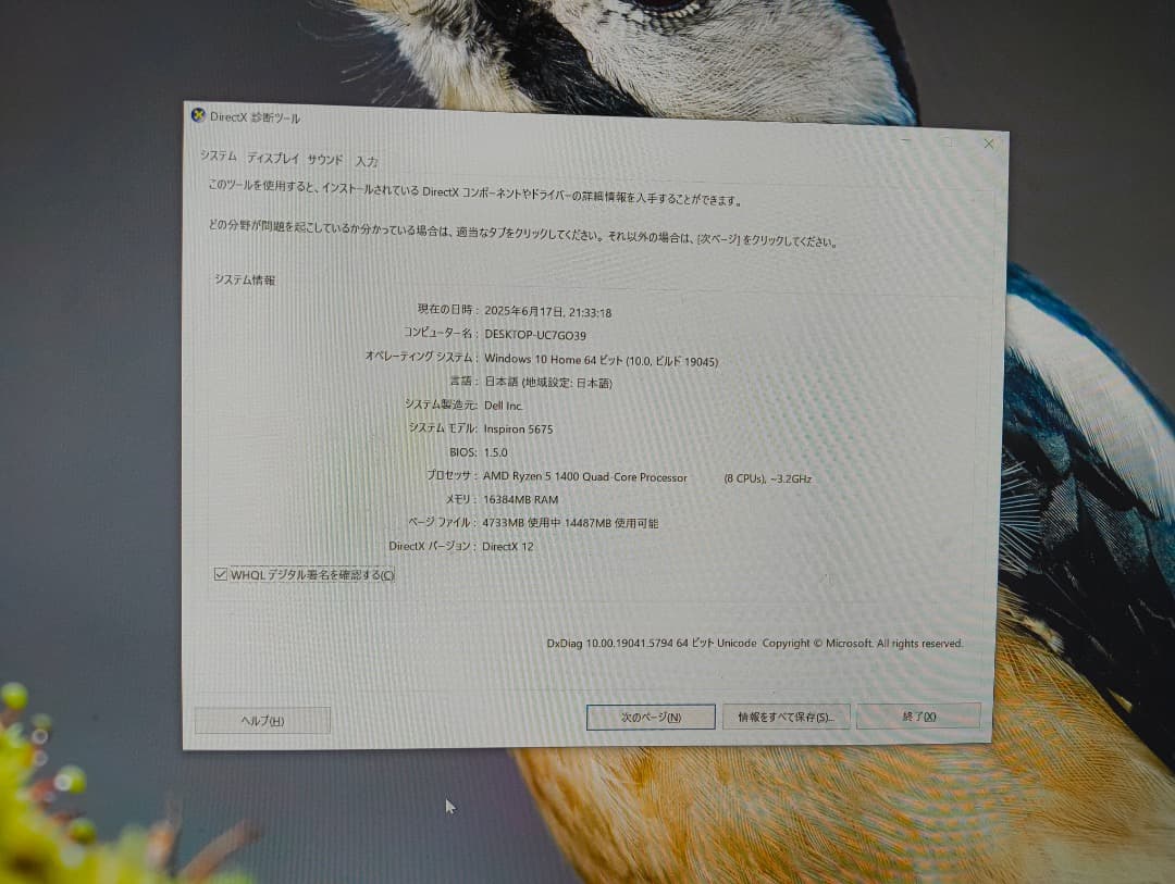 整備済みDell 5675 Ryzen5/GTX1070/SSD/16GBメモリ