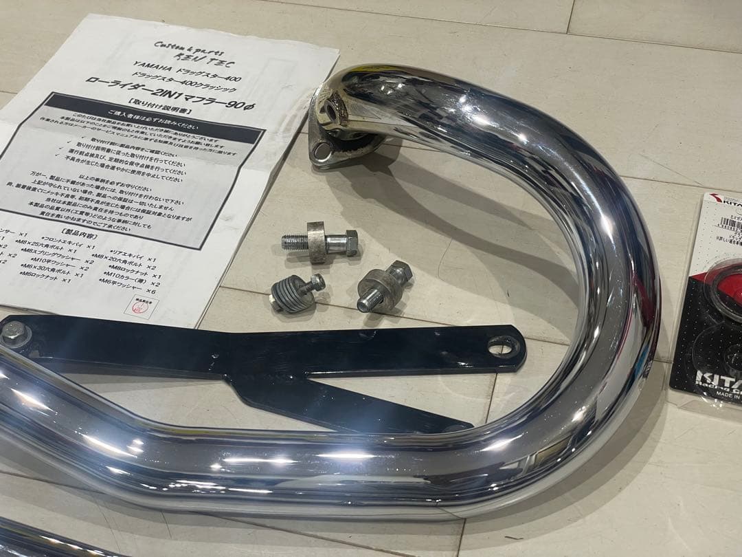 ケンテック　ローライダー2in1マフラー　90φ ドラッグスター クラシック