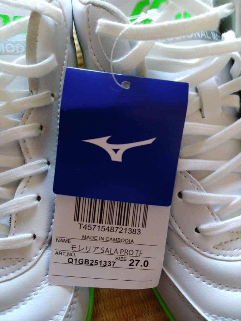 新品　モレリア　サラプロ　TF　27cm