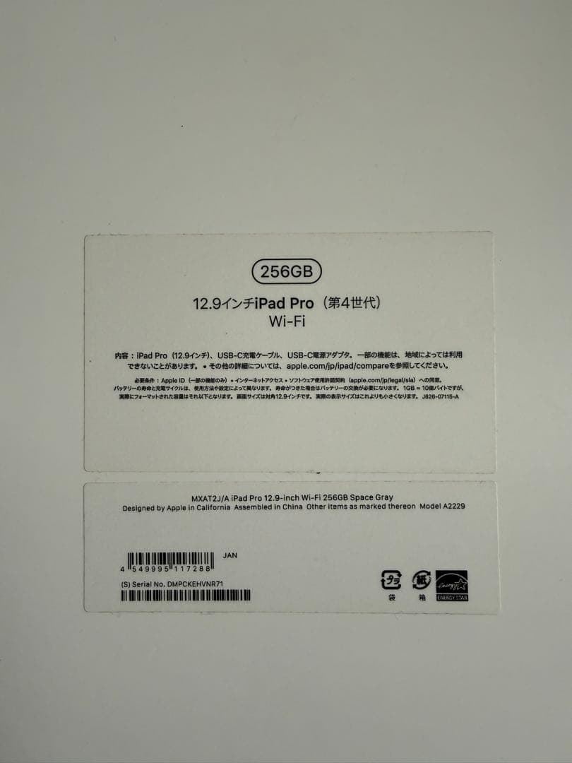 第4世代12.9 iPad Pro 256GB３点セット