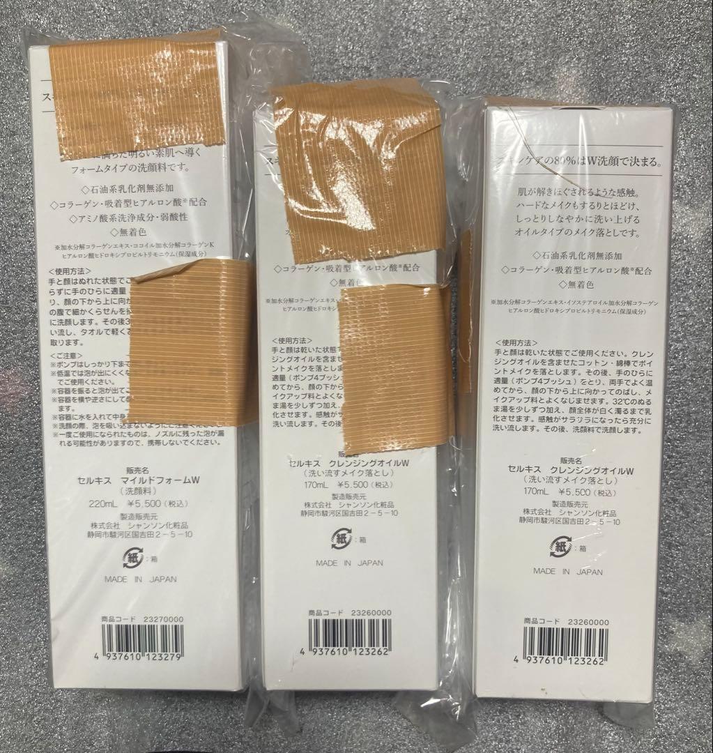 SERKIS 洗顔料セット クレンジング2コ、マイルドフォーム1コ