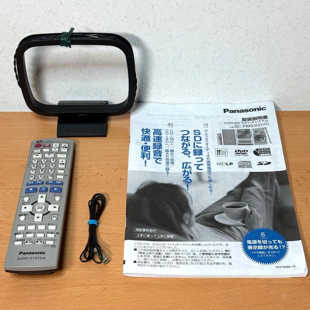 Panasonic DVD/SD ステレオシステム SC-PM930DVD