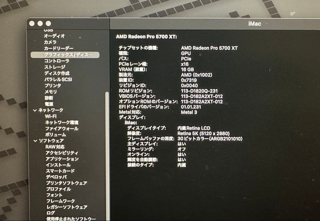 Macデスクトップ iMac Retina 5K 27-inch 2020 1TB