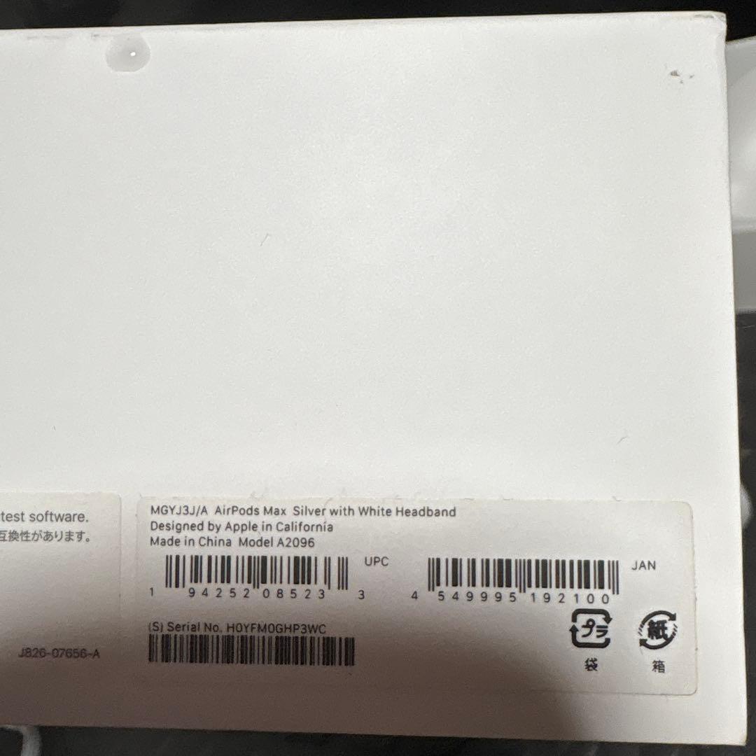 Apple AirPods Max シルバー 本体 付属品 アップルエアーポッズ