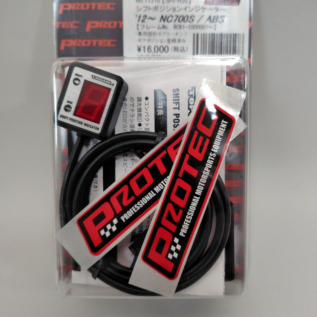 0507B:シフトポジションインジケーター 12〜 NC700S / ABS