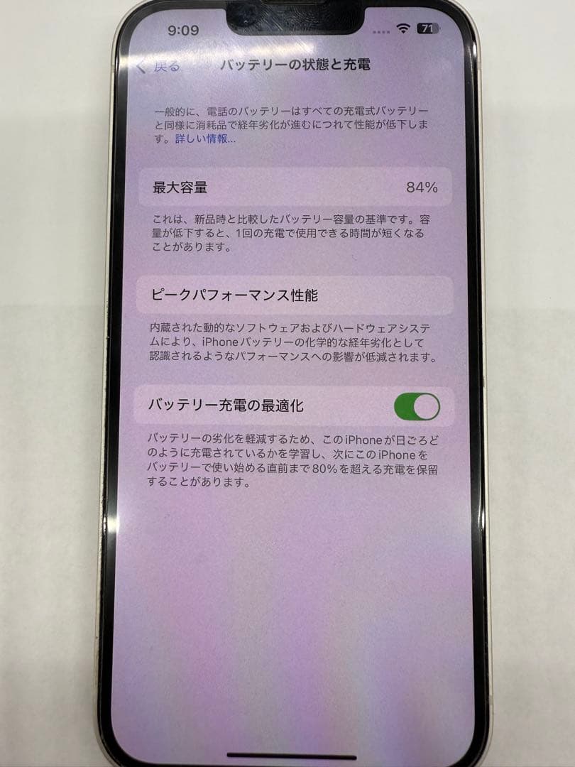 スマートフォン本体 iPhone 14 128GB iOS 16.5