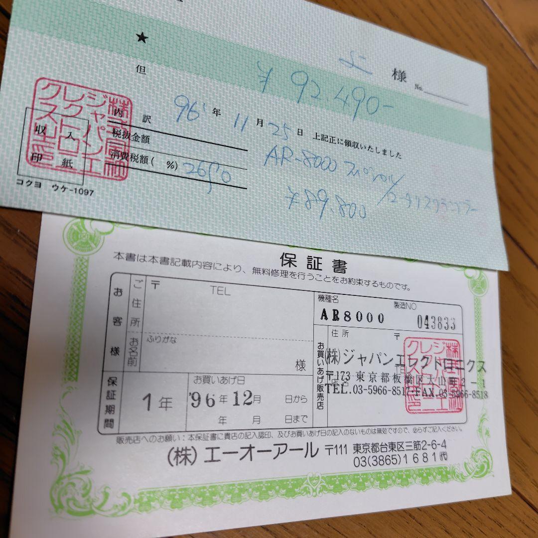 AOR AR 8000 広帯域受信機　ハンディ　動作　アダプターと説明書付き