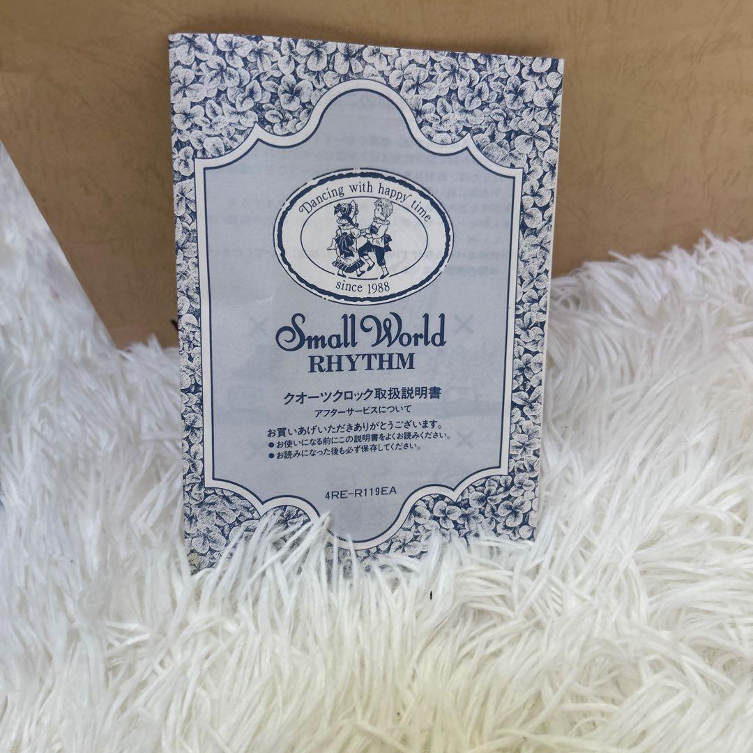 【箱付未使用品】リズム　RHYTHM　時計　スモールワールドワーカー