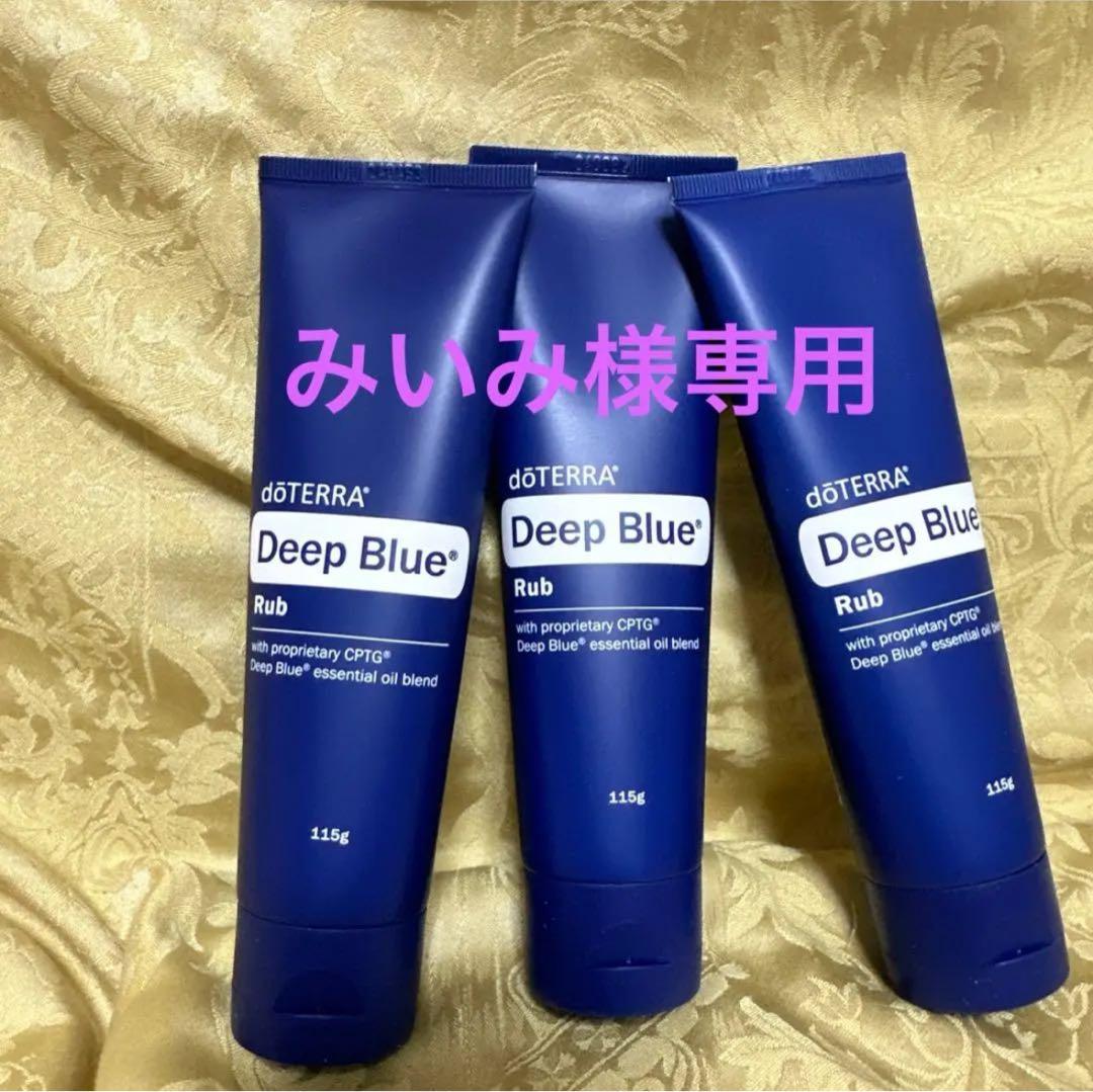 【みいみ】ドテラ　ディープブルーラブ　3本