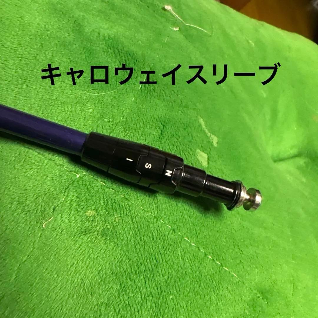 スピーダーNXバイオレット50-SR 45.25 キャロウェイスリーブ