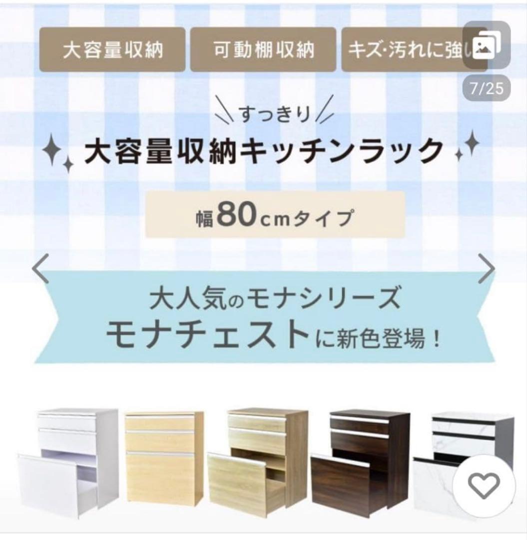 【引き取り限定】大容量収納　キッチンラック　白色