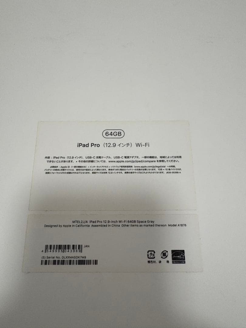 美品 動作確認済み12.9インチiPad Pro第3世代64GB Wi-Fi