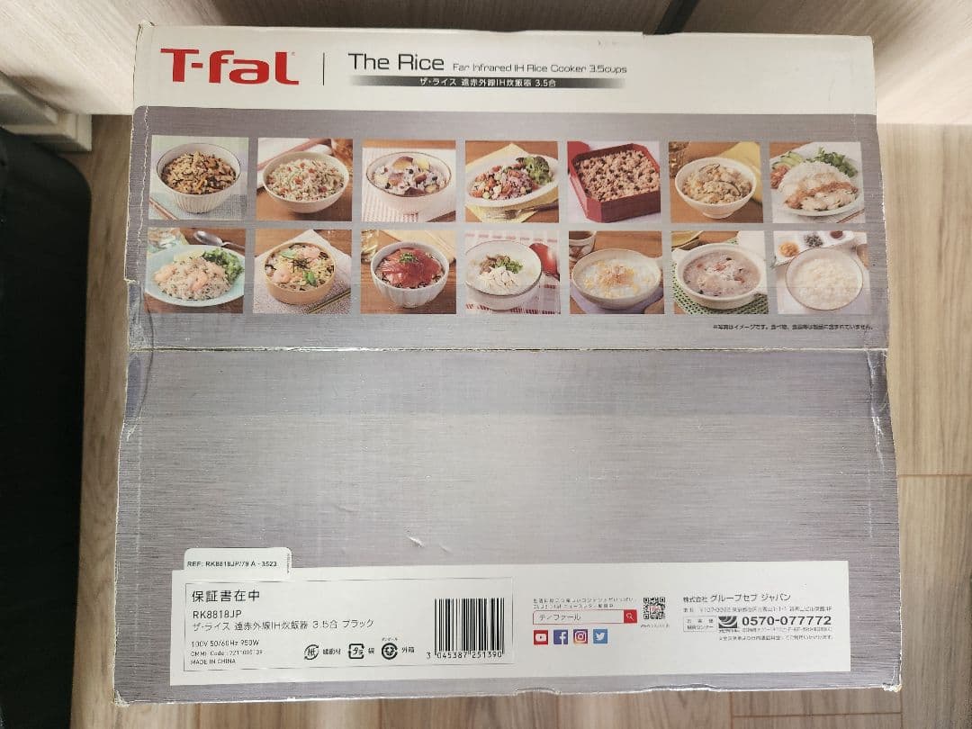 ティファール遠赤外線IH炊飯器　3.5合炊き