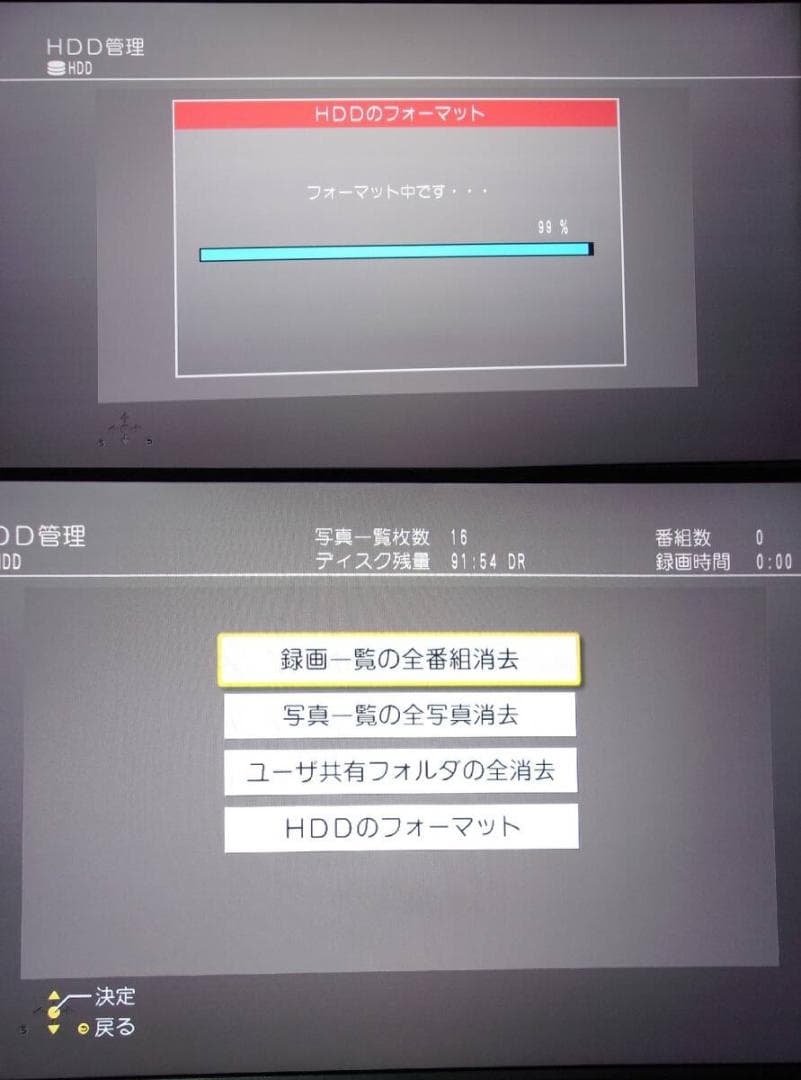 ■動作品/DIGA 4K/DMR-BRW1020（HDD/1TB/２チューナー）