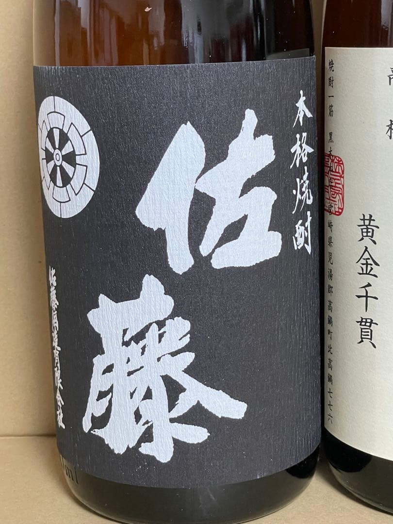 No.4 焼酎 佐藤黒 情け嶋 2本セット