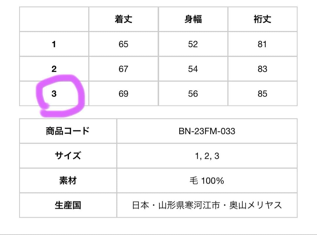 バトナー　ドライバーズニット　3