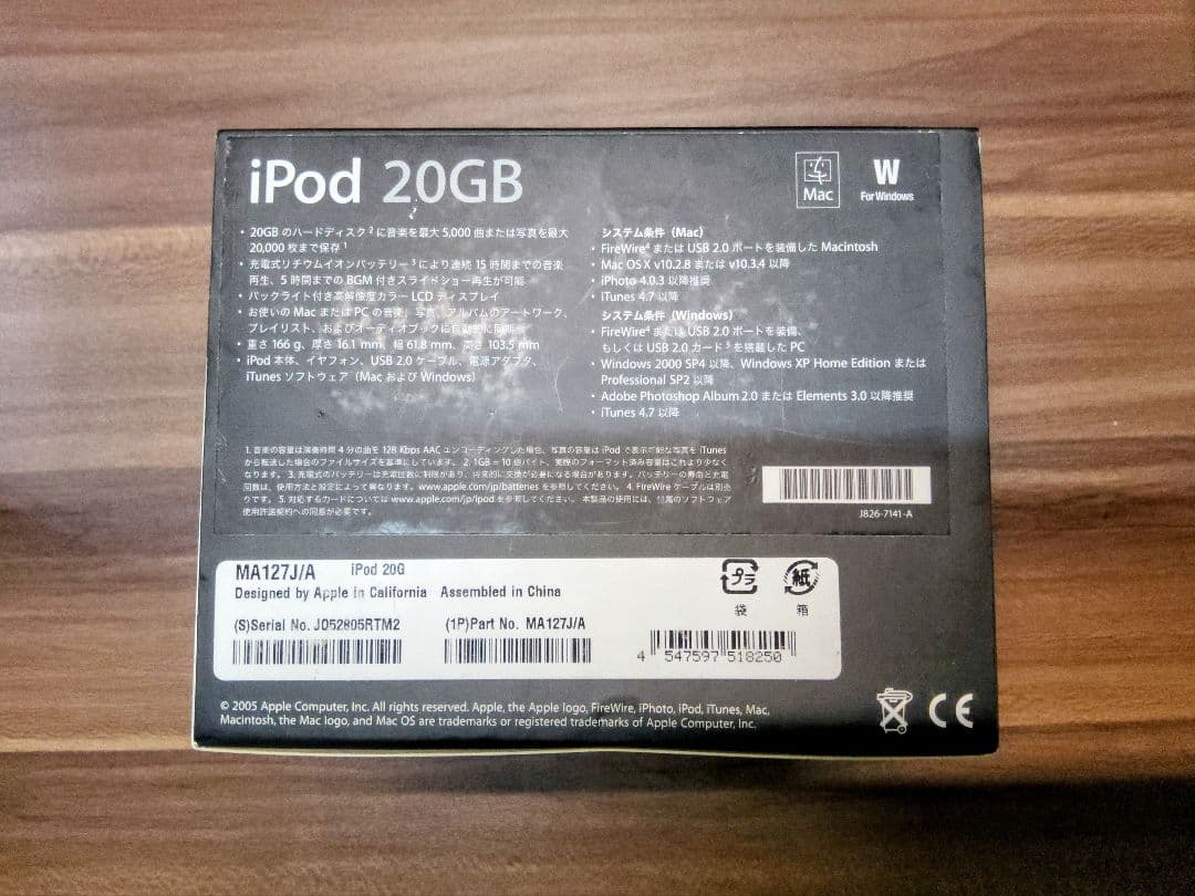 ジャンク APPLE iPod U2 スペシャルエディション MA127J/A