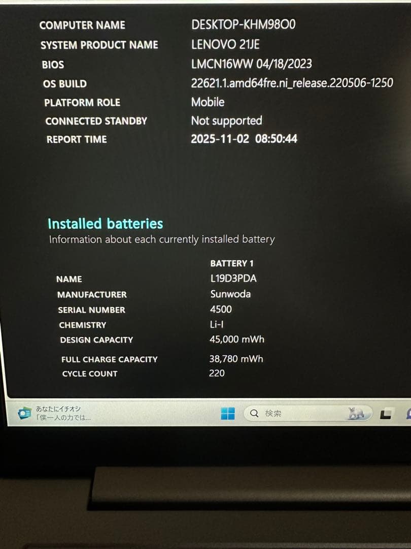 Windowsノート本体 Lenovo ThinkBook 14 G5 Ryzen5 7530 16Gb