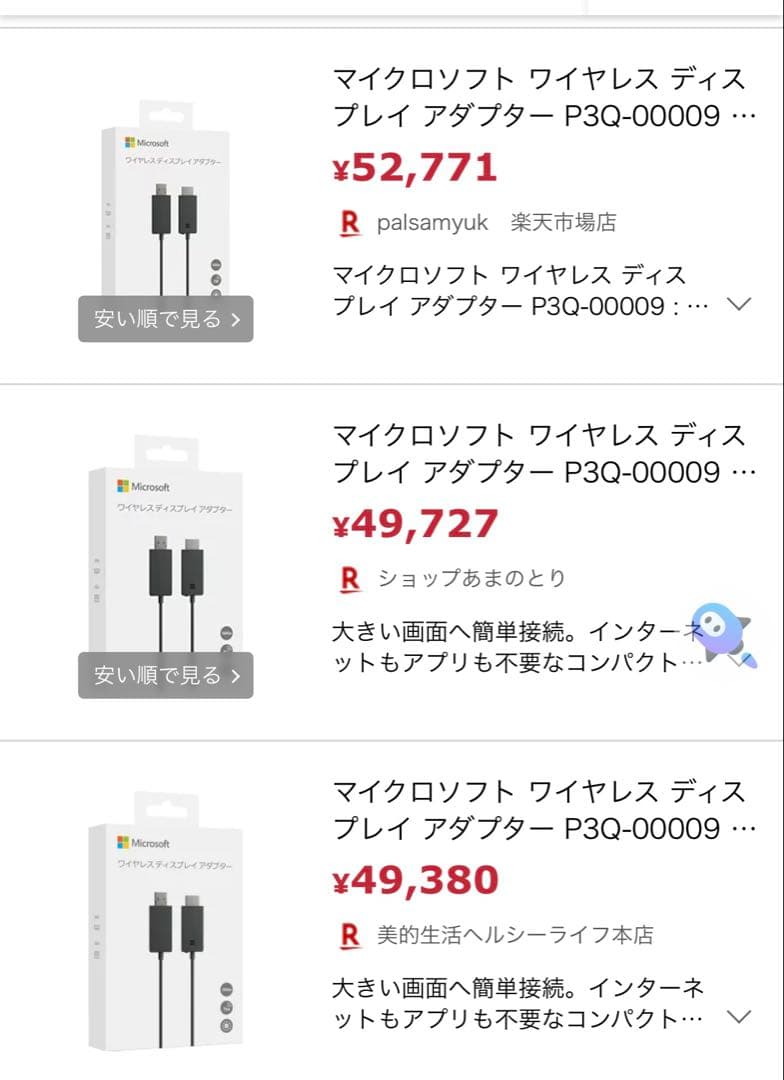 SONY 超小型プロジェクター