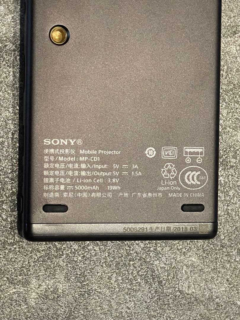 SONY 超小型プロジェクター