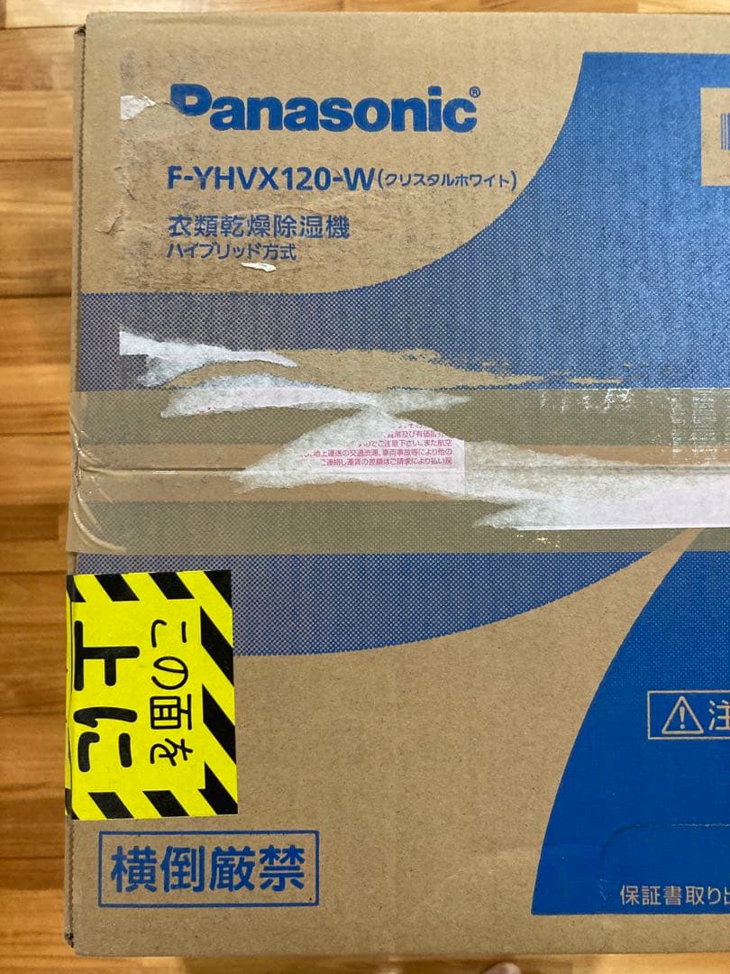 【新品未使用】Panasonic（パナソニック）F-YHVX120-W衣類乾燥機