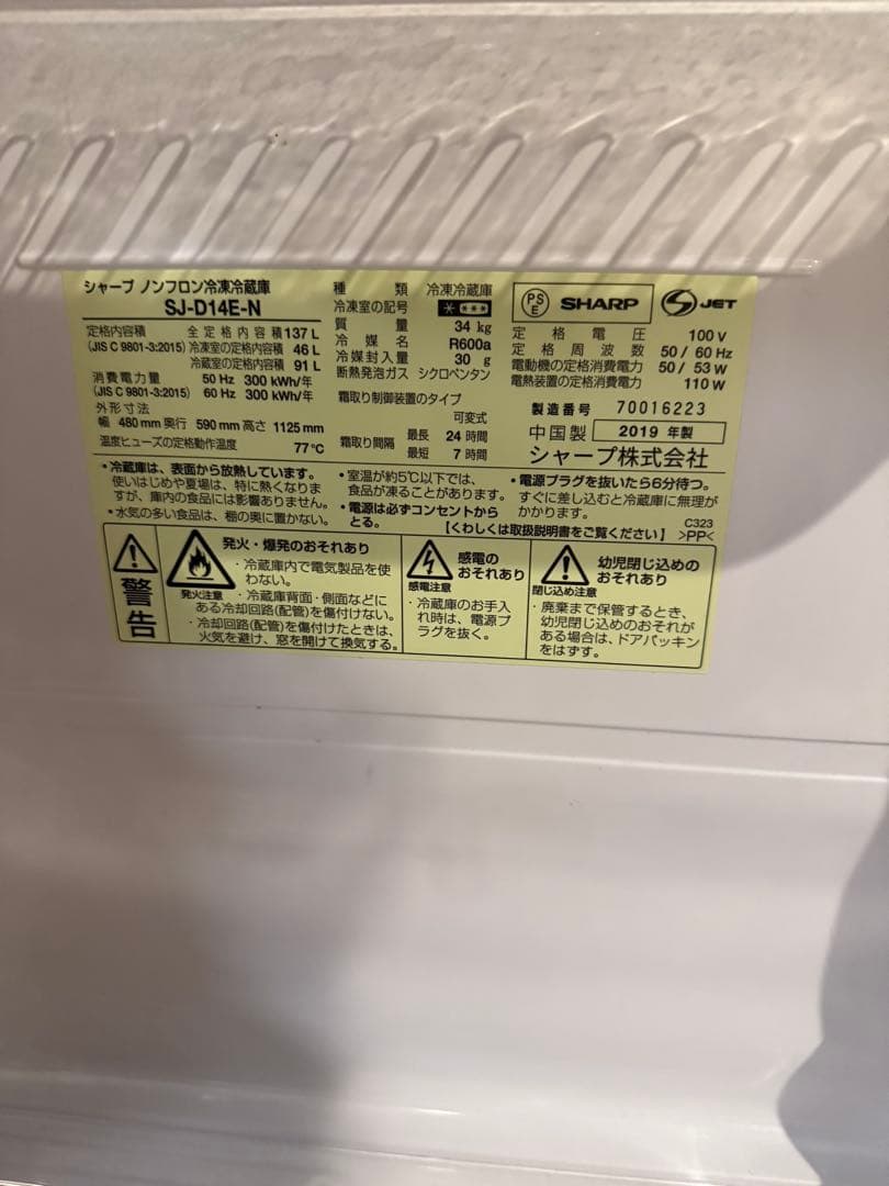 【送料込み】シャープ　冷蔵庫　137L 2019年製　どっちもドア　両開き