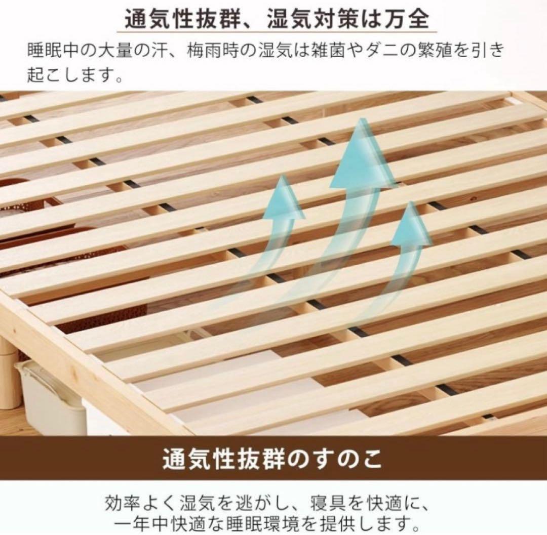 ベッドフレーム シングル すのこ 天然無垢パイン 3段階高さ調節