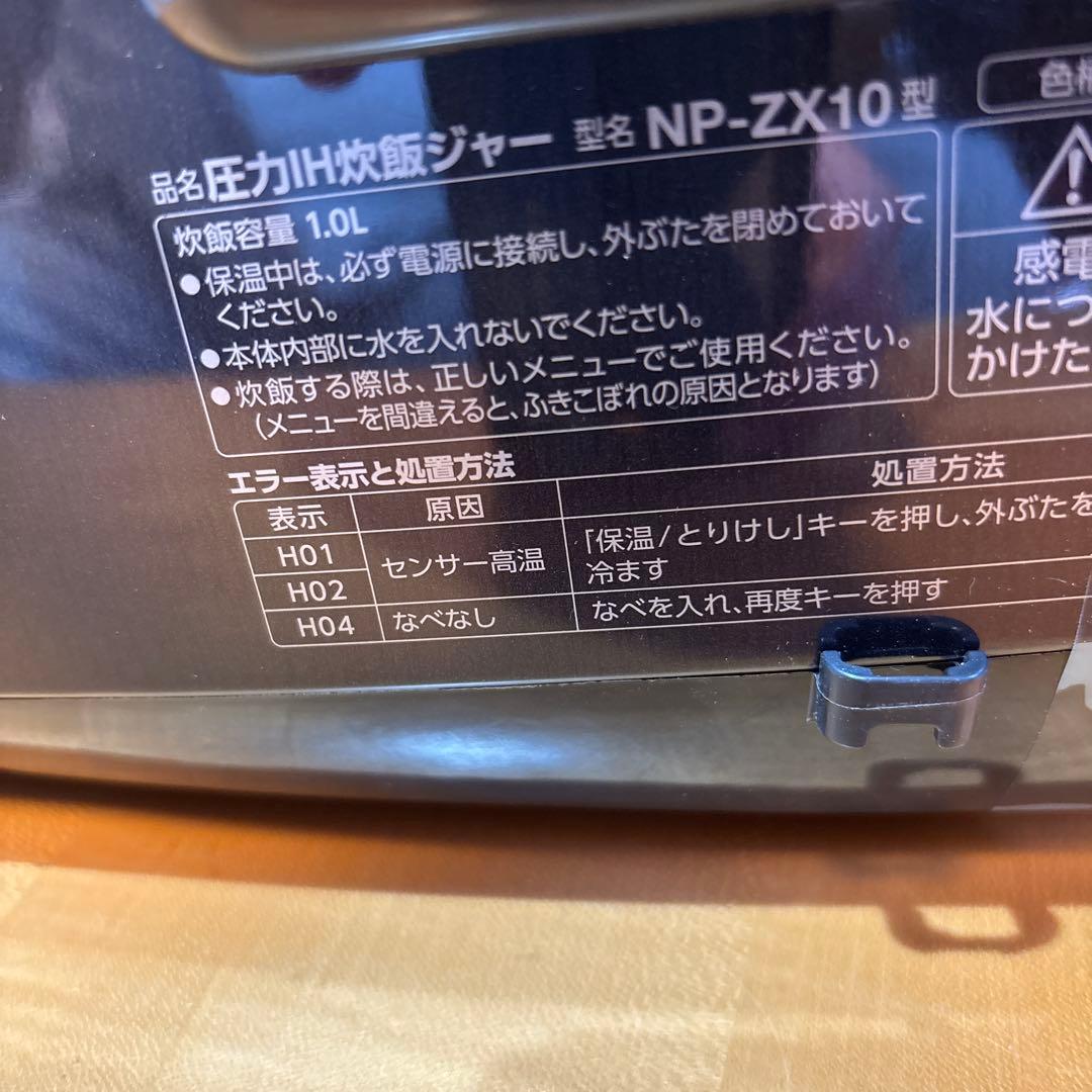象印マホービン 炊飯器 象印 圧力IH炊飯ジャー 極め炊き NP-ZX10 BA