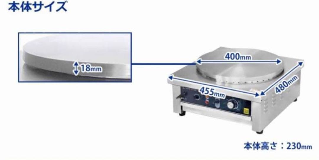 【KIPROSTAR】キプロスター業務用電気クレープ焼き器PRO-40CRP-D