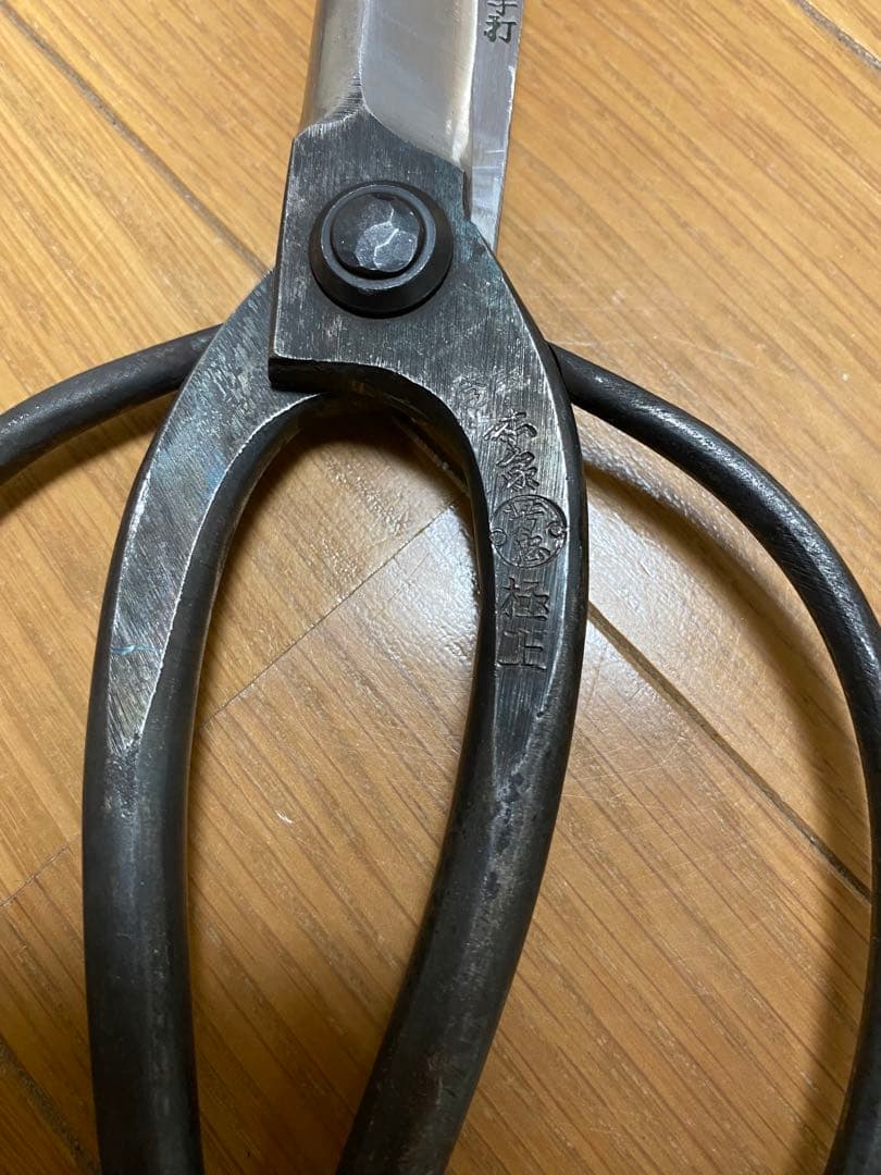 植木鋏　本家労忠　270mm