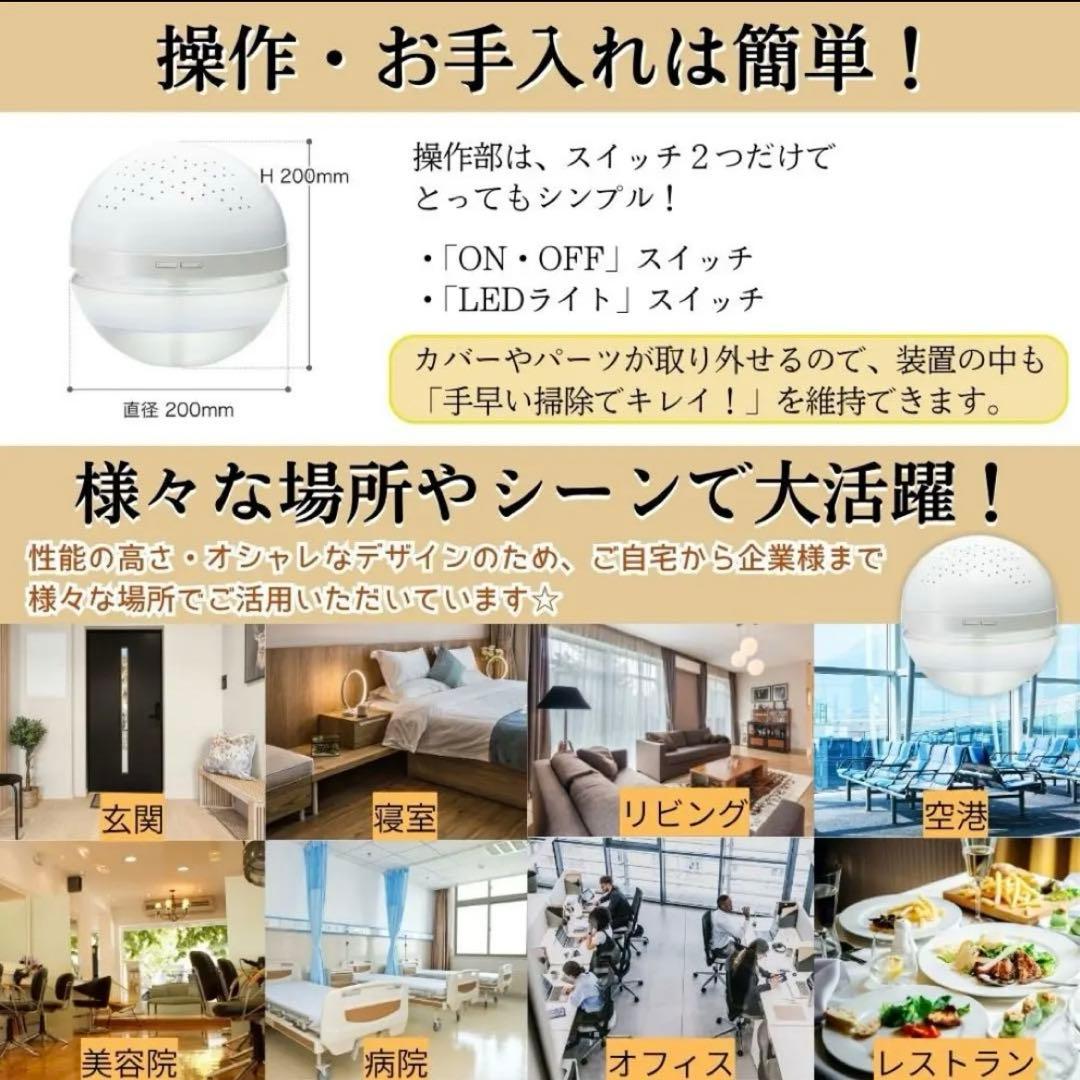 【新品・未使用品】MAGIC BALL BASIC 空気清浄機