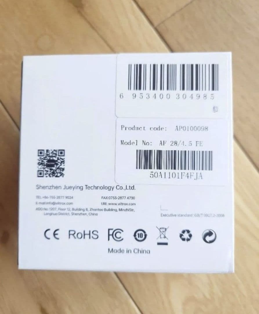 Viltrox AF 28/4.5 FE ソニーEマウント