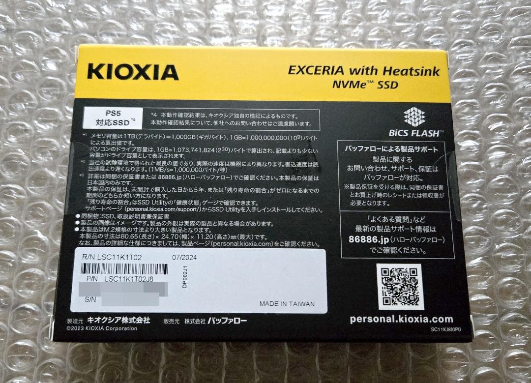 新品未開封 キオクシア 1TB SSD EXCERIA with ヒートシンク