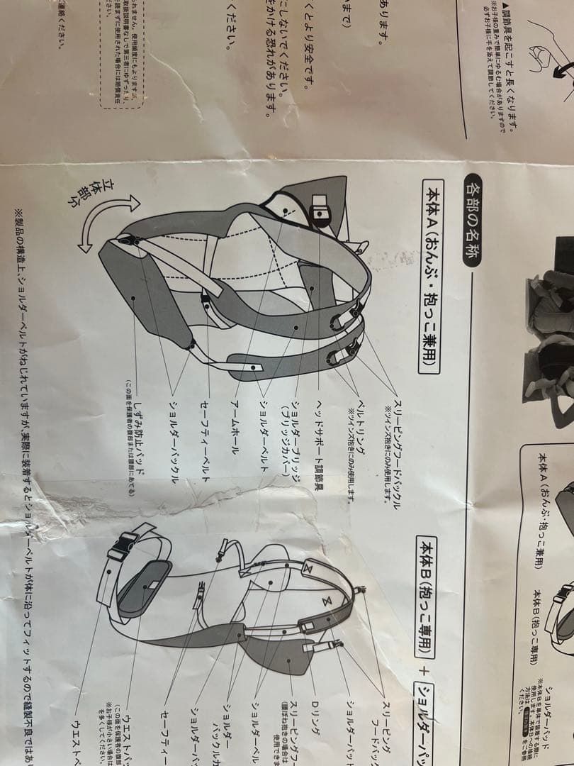 EIGHTEX ツインズキャリー　抱っこ紐