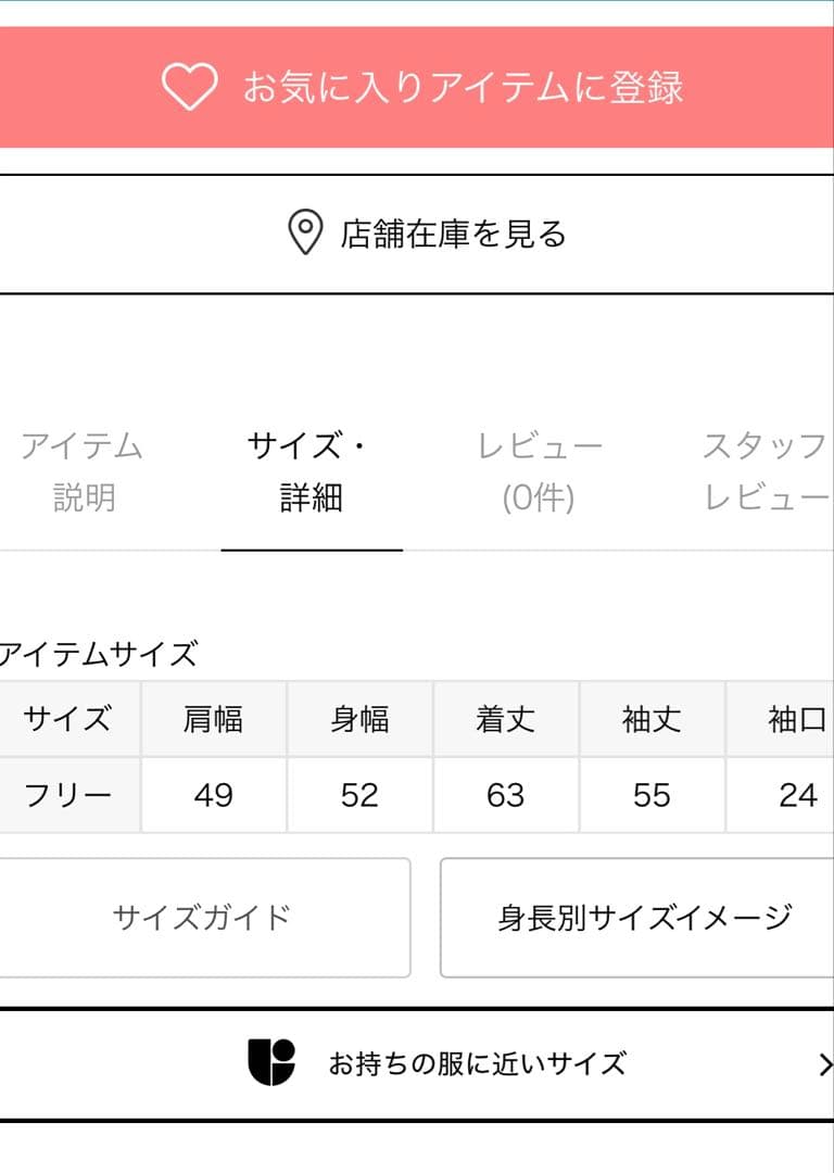 SLOBE IENA LE DENIM WING SLEEVE シャツ