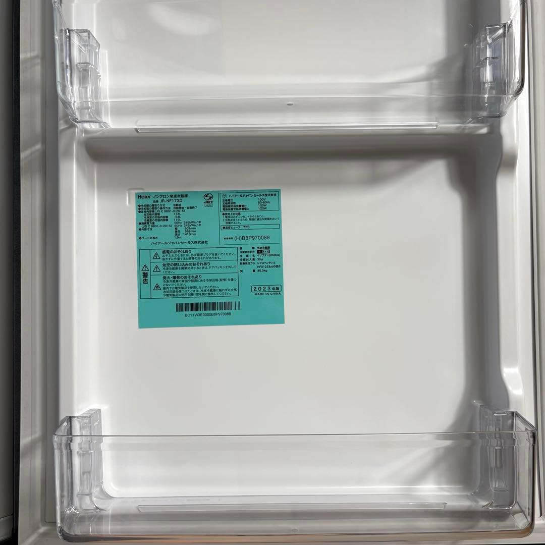 2023年 冷蔵庫 一人暮らし 二人暮らし 保証付 送料無料 未使用に近い